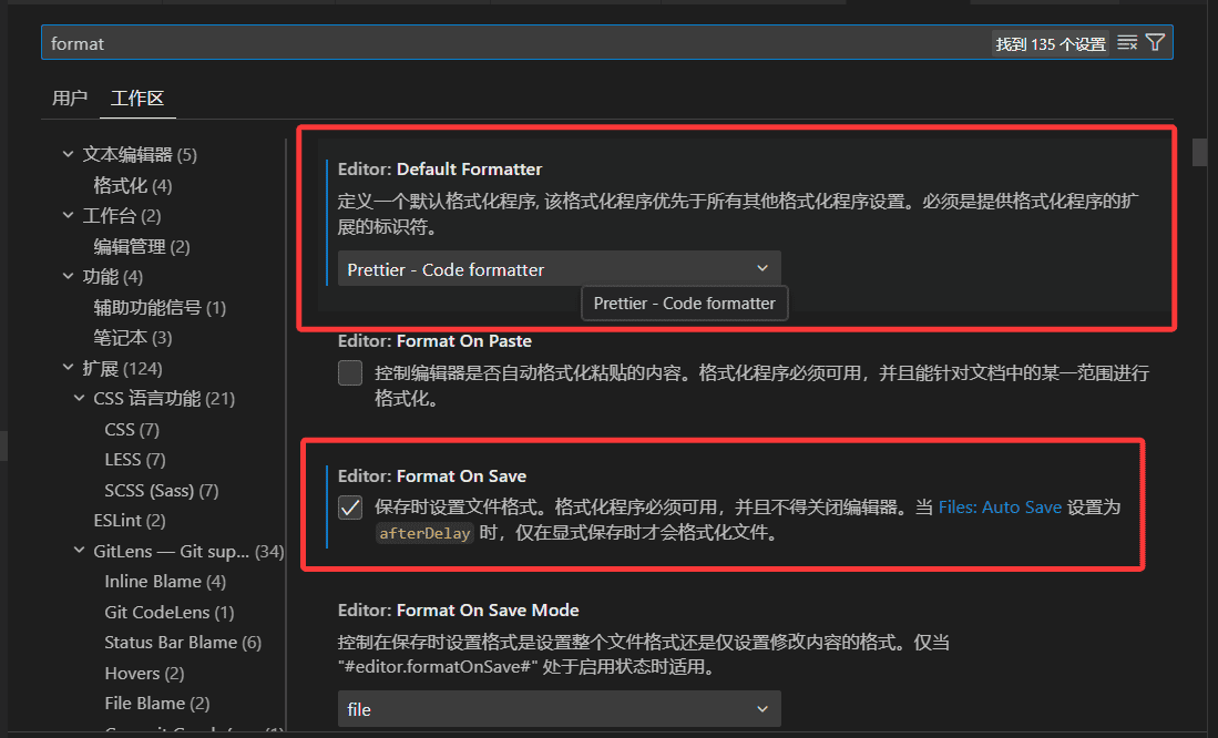 VSCode 默认格式化程序设置