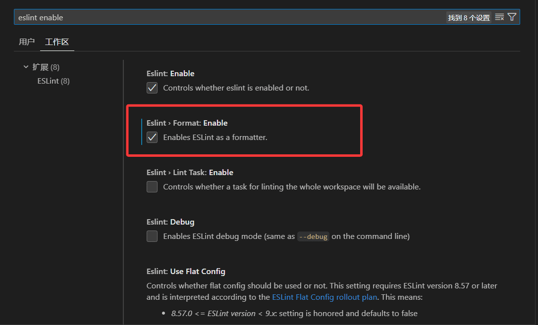 VSCode 保存时格式化设置